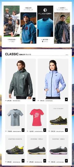 糾正對(duì)戶外服裝等產(chǎn)品的誤解