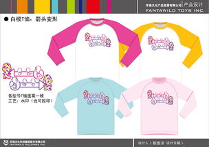 服飾產(chǎn)品設(shè)計設(shè)計