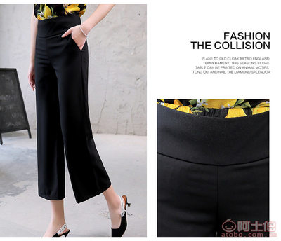 【廠家直銷闊腿褲女2017九分褲夏韓版高腰寬松顯瘦薄款休閑褲女Z-2002】東莞市虎門夢(mèng)天使服裝批發(fā)商行 - 產(chǎn)品庫