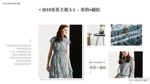 干貨分享 以ELLASSAY為例，構(gòu)建服裝品牌市場調(diào)研實戰(zhàn)模版與日用百貨行業(yè)啟示